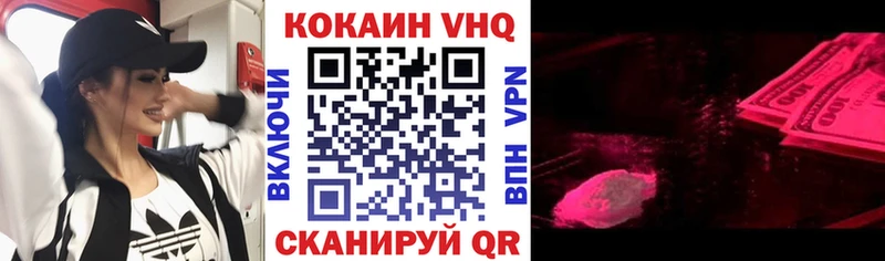 COCAIN Эквадор  Солнечногорск 