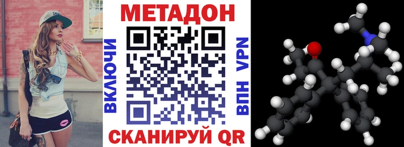Метадон methadone  Солнечногорск 