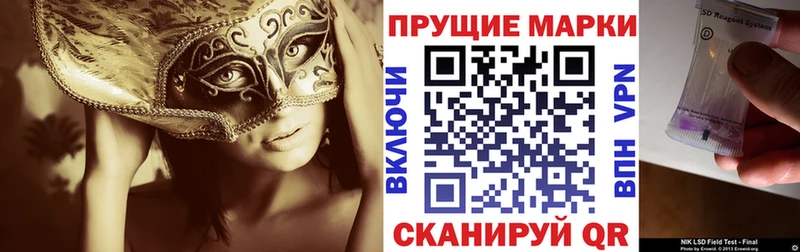 Марки 25I-NBOMe 1500мкг Солнечногорск